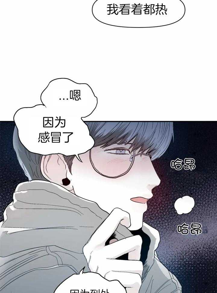 你有权保持幻想 第35话_好久不见 第2页