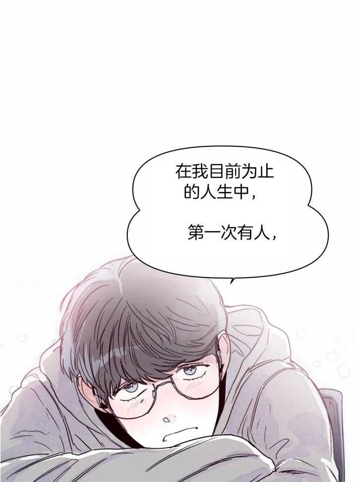 你有权保持幻想 第35话_好久不见 第11页