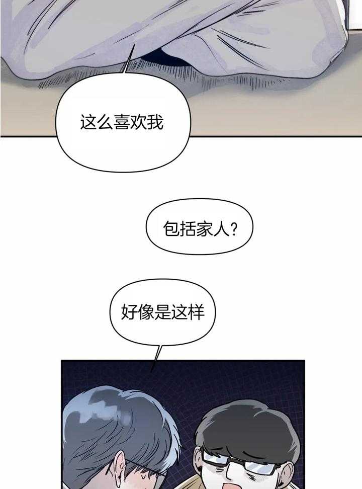 你有权保持幻想 第35话_好久不见 第12页