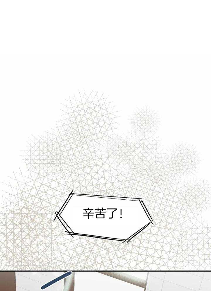 你有权保持幻想 第35话_好久不见 第15页