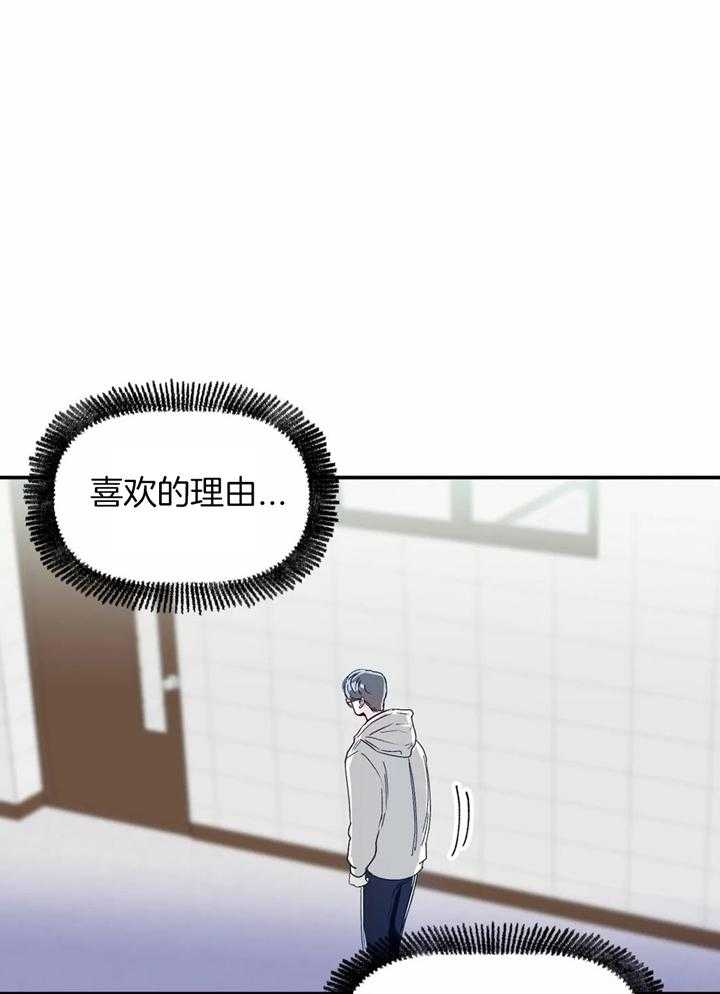 你有权保持幻想 第35话_好久不见 第18页
