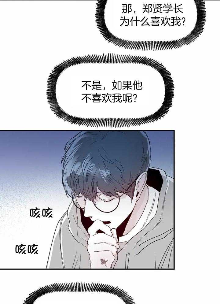 你有权保持幻想 第35话_好久不见 第19页