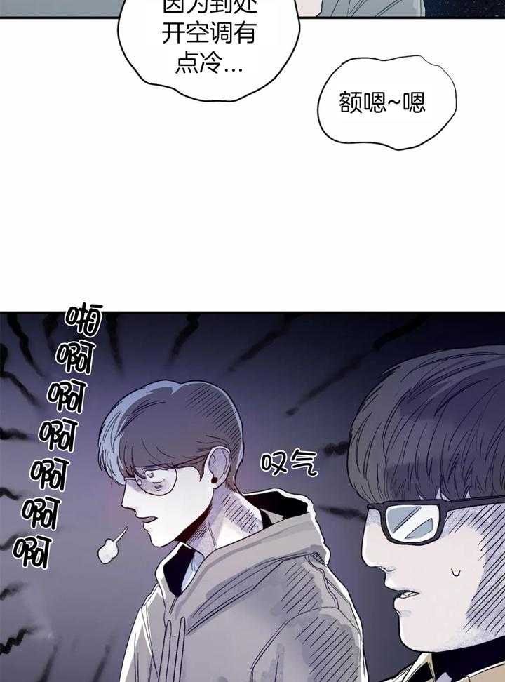 你有权保持幻想 第35话_好久不见 第3页
