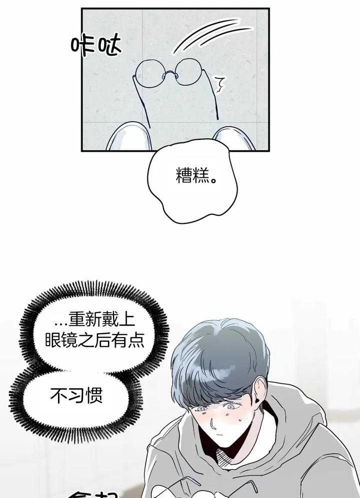 你有权保持幻想 第35话_好久不见 第21页