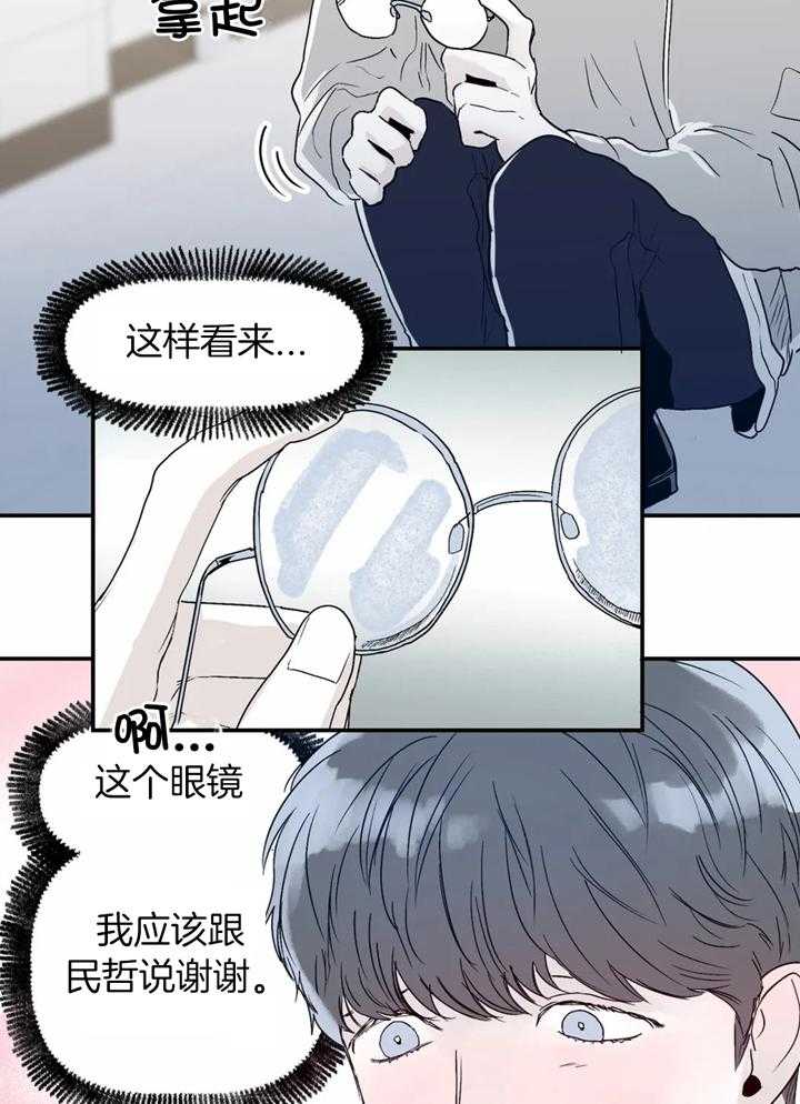 你有权保持幻想 第35话_好久不见 第22页