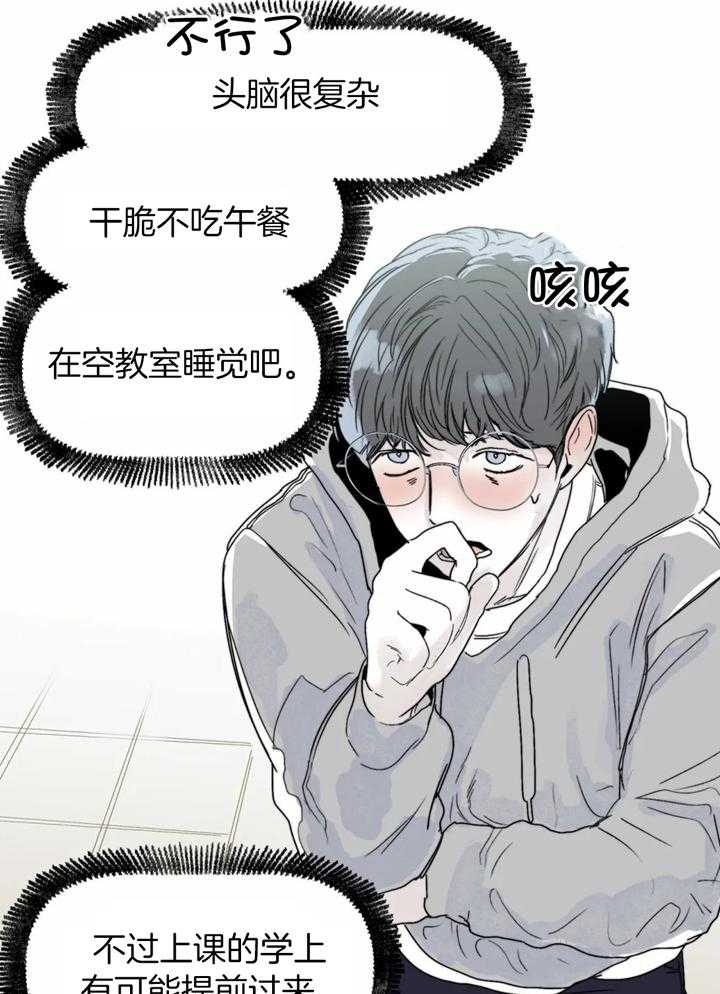 你有权保持幻想 第35话_好久不见 第24页