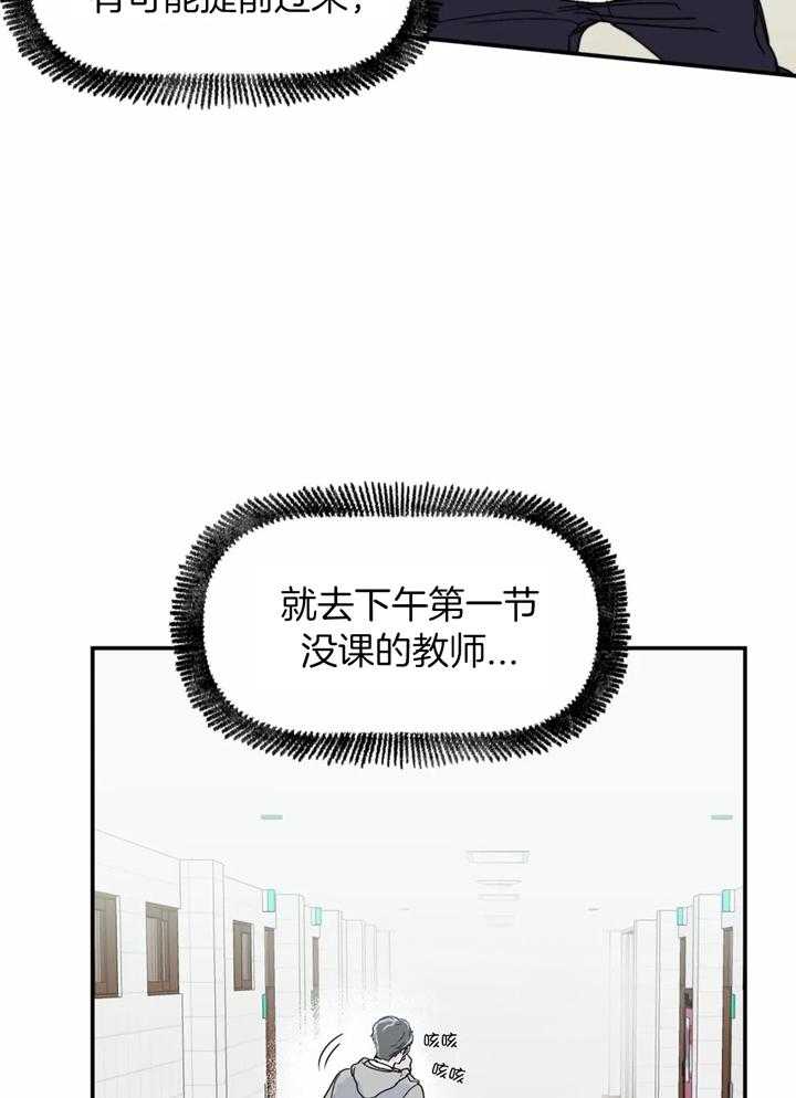 你有权保持幻想 第35话_好久不见 第25页