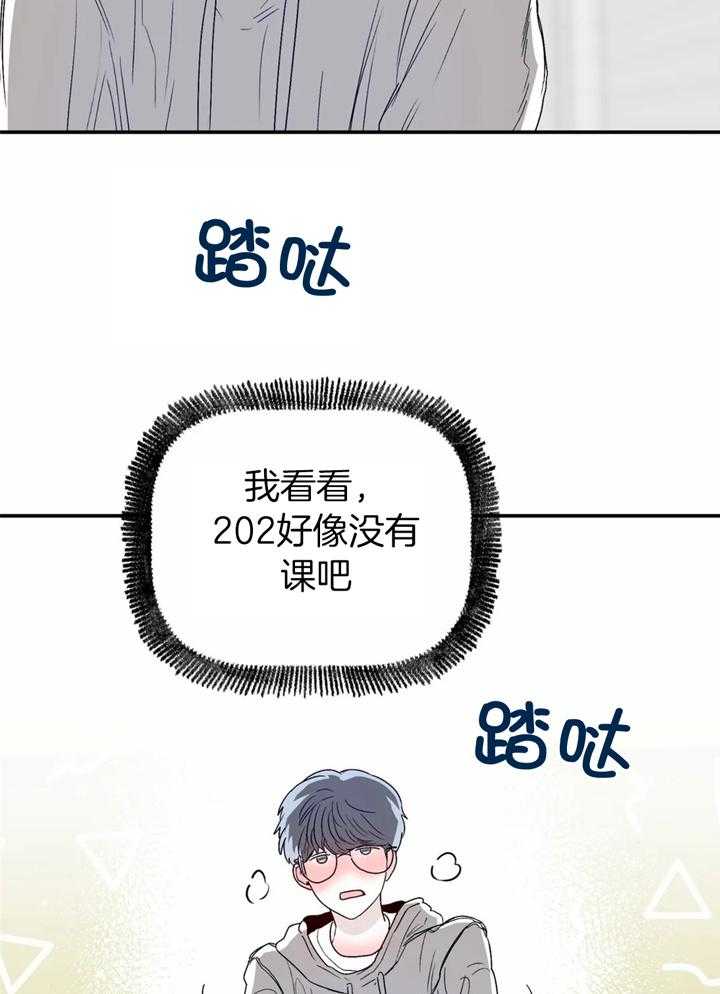 你有权保持幻想 第35话_好久不见 第28页