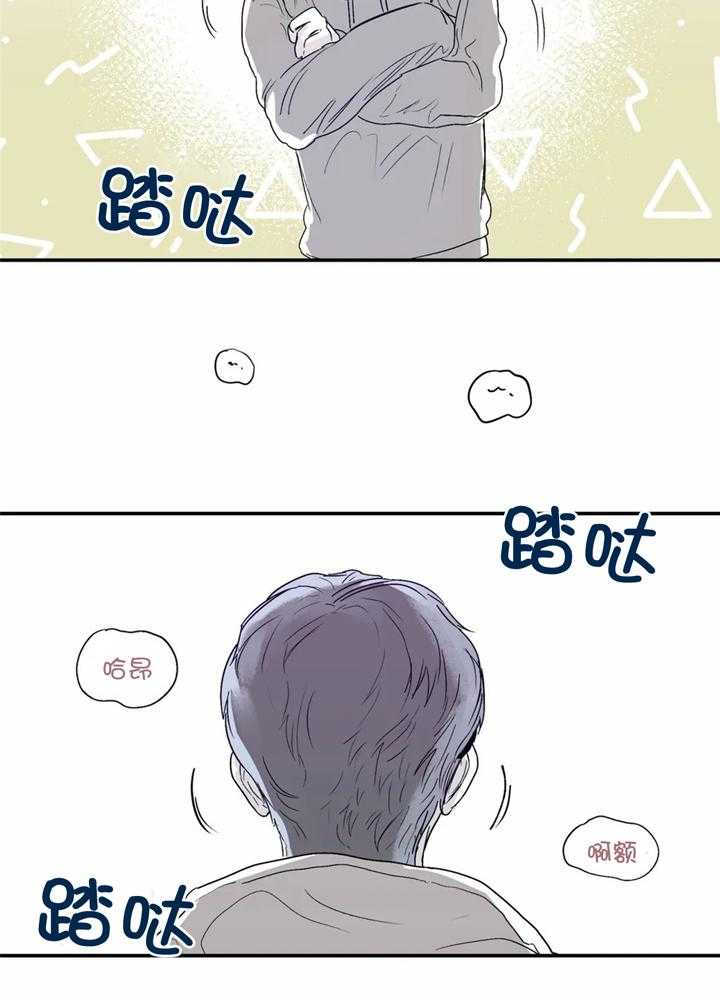 你有权保持幻想 第35话_好久不见 第29页