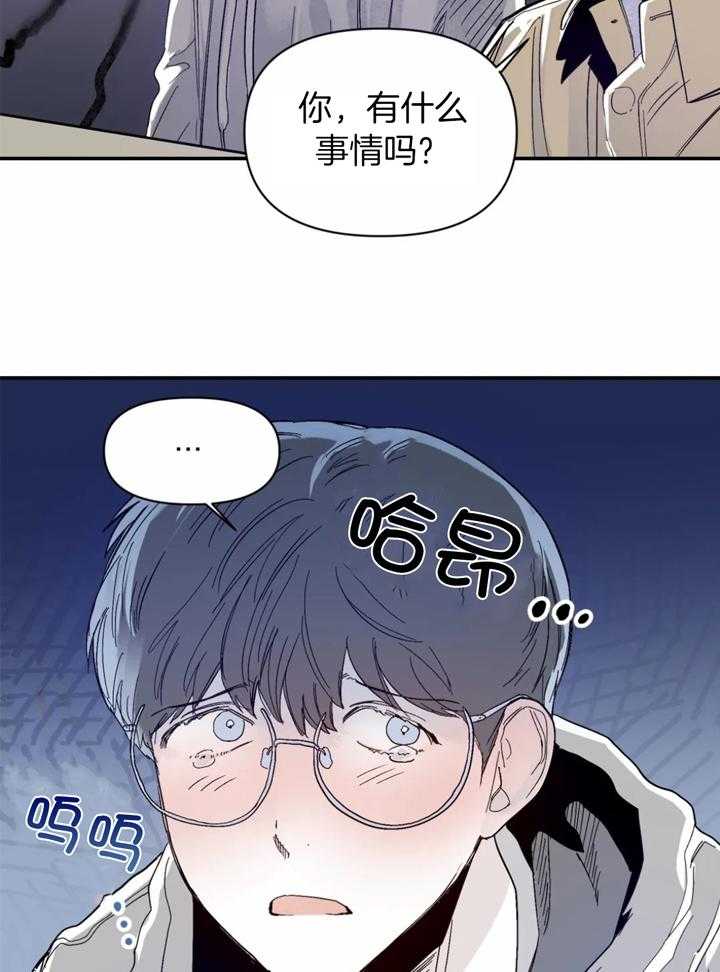 你有权保持幻想 第35话_好久不见 第4页
