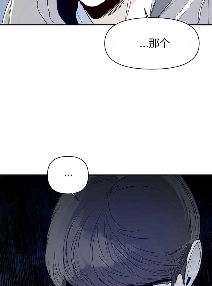 你有权保持幻想 第35话_好久不见 第5页