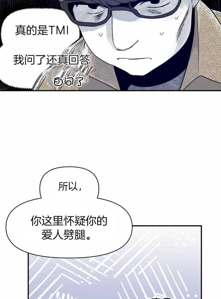 你有权保持幻想 第35话_好久不见 第6页