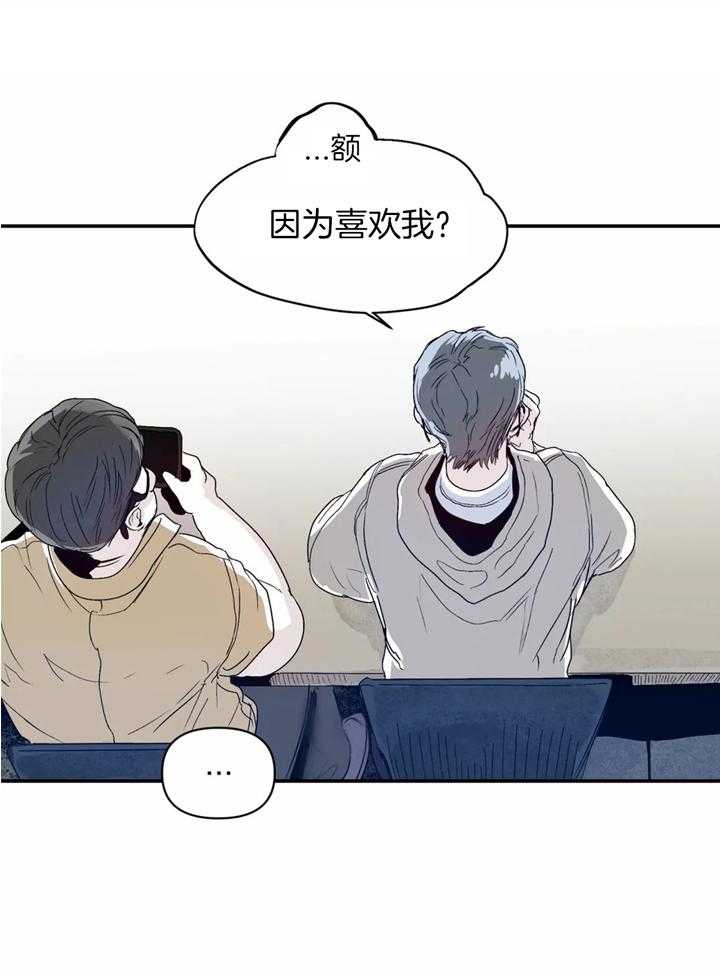 你有权保持幻想 第35话_好久不见 第9页