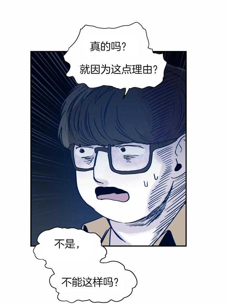 你有权保持幻想 第35话_好久不见 第10页