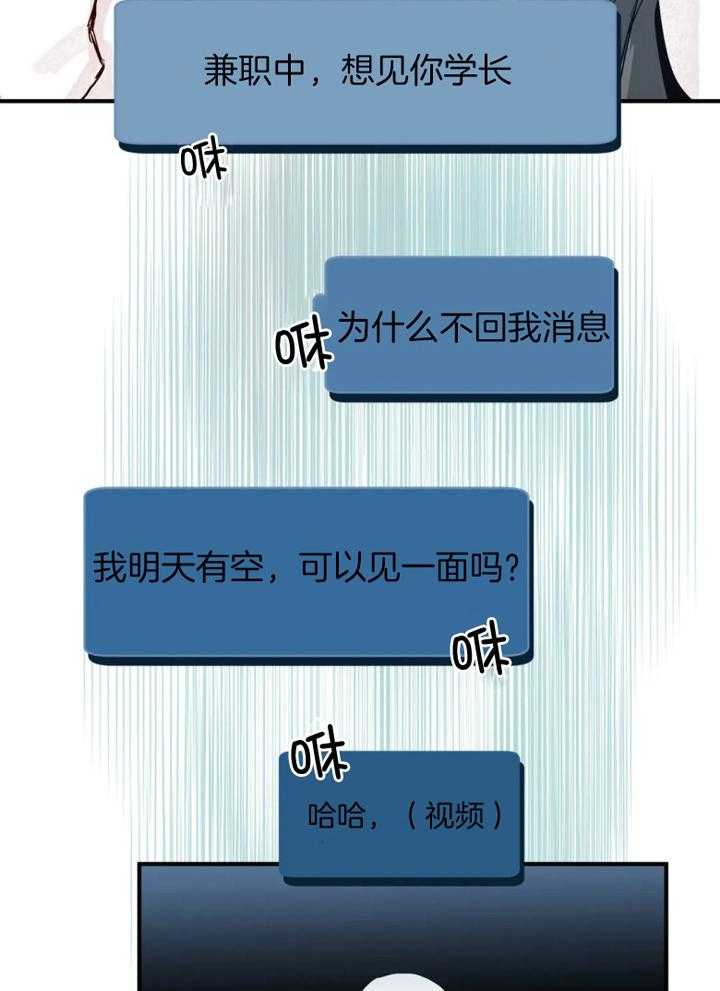 你有权保持幻想 第34话_你干什么 第2页