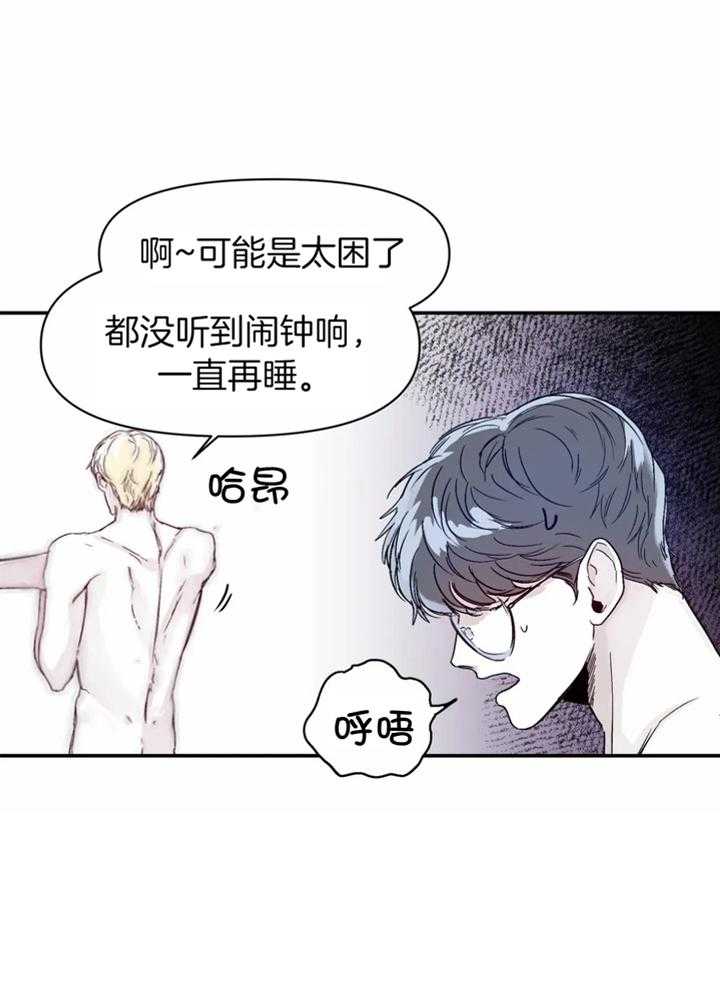 你有权保持幻想 第34话_你干什么 第14页