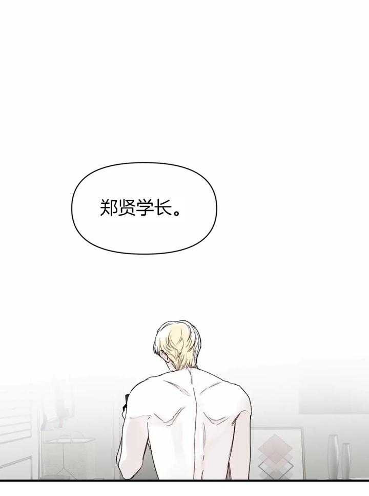 你有权保持幻想 第34话_你干什么 第17页