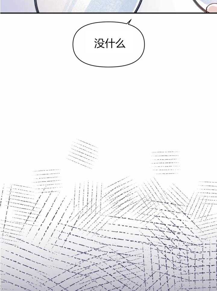 你有权保持幻想 第34话_你干什么 第21页