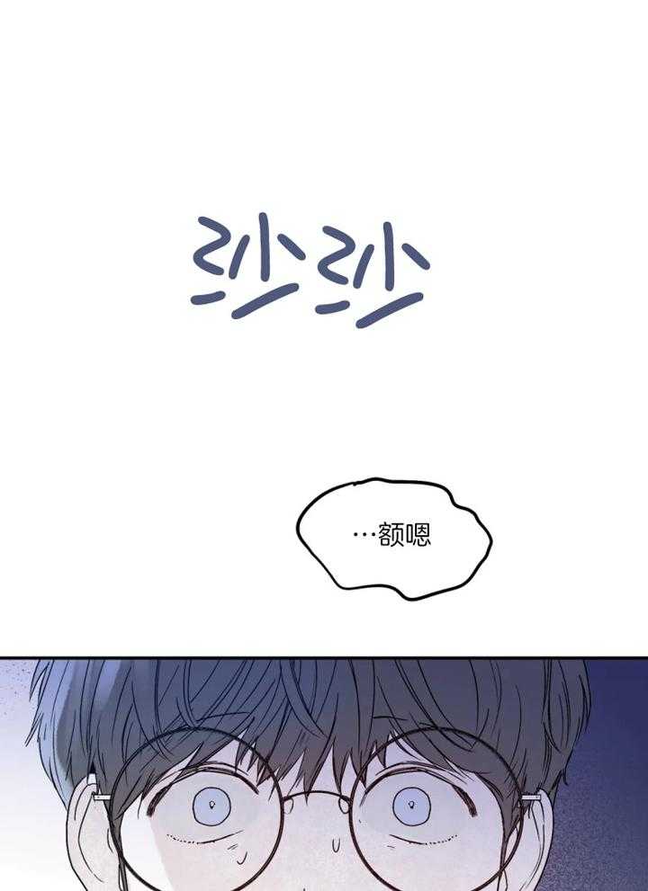 你有权保持幻想 第34话_你干什么 第5页