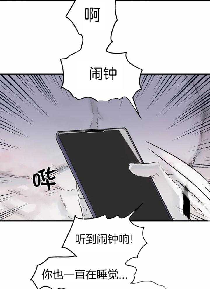 你有权保持幻想 第34话_你干什么 第10页