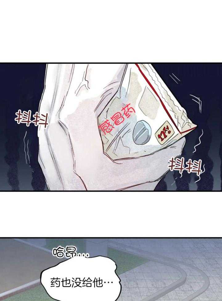 你有权保持幻想 第33话_这是什么 第1页