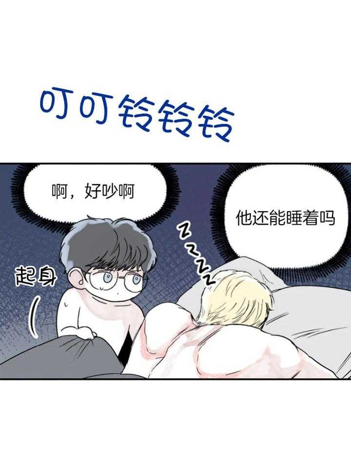 你有权保持幻想 第33话_这是什么 第15页
