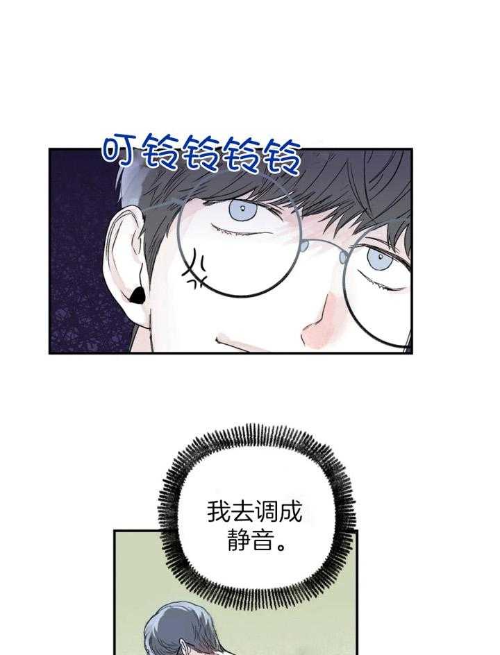 你有权保持幻想 第33话_这是什么 第16页