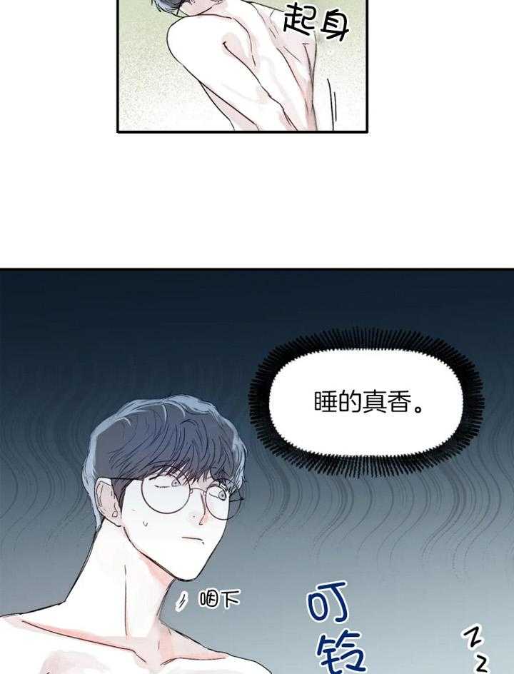 你有权保持幻想 第33话_这是什么 第17页