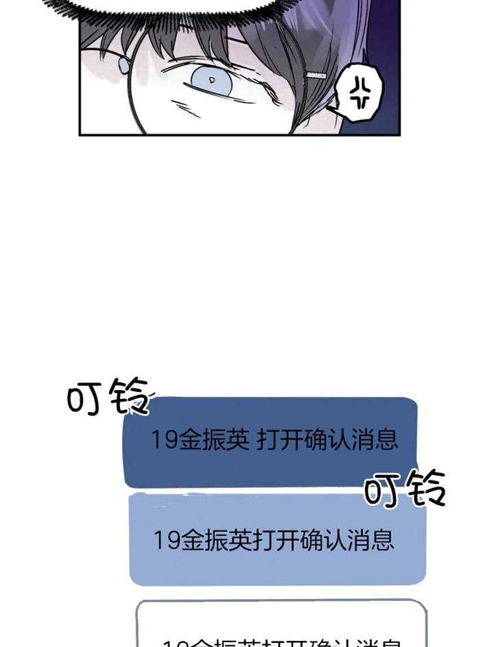 你有权保持幻想 第33话_这是什么 第21页