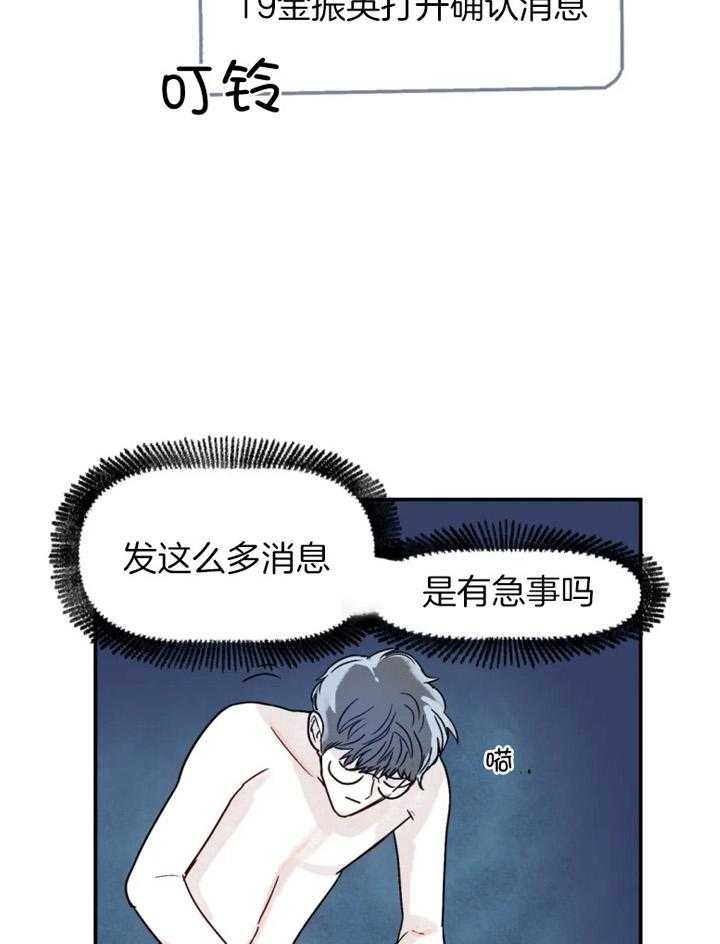 你有权保持幻想 第33话_这是什么 第22页