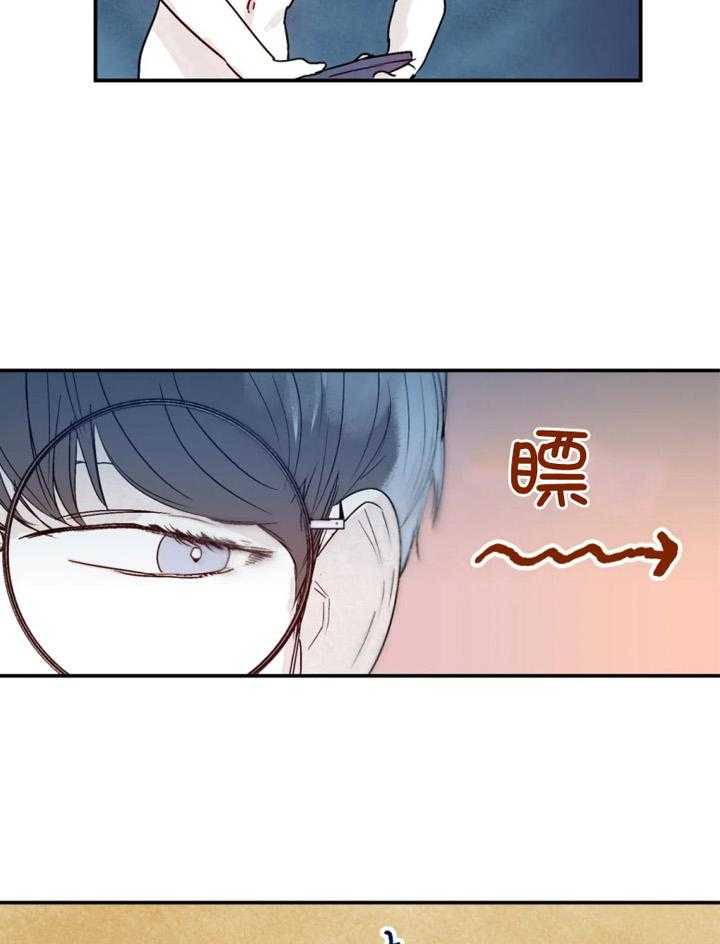 你有权保持幻想 第33话_这是什么 第23页