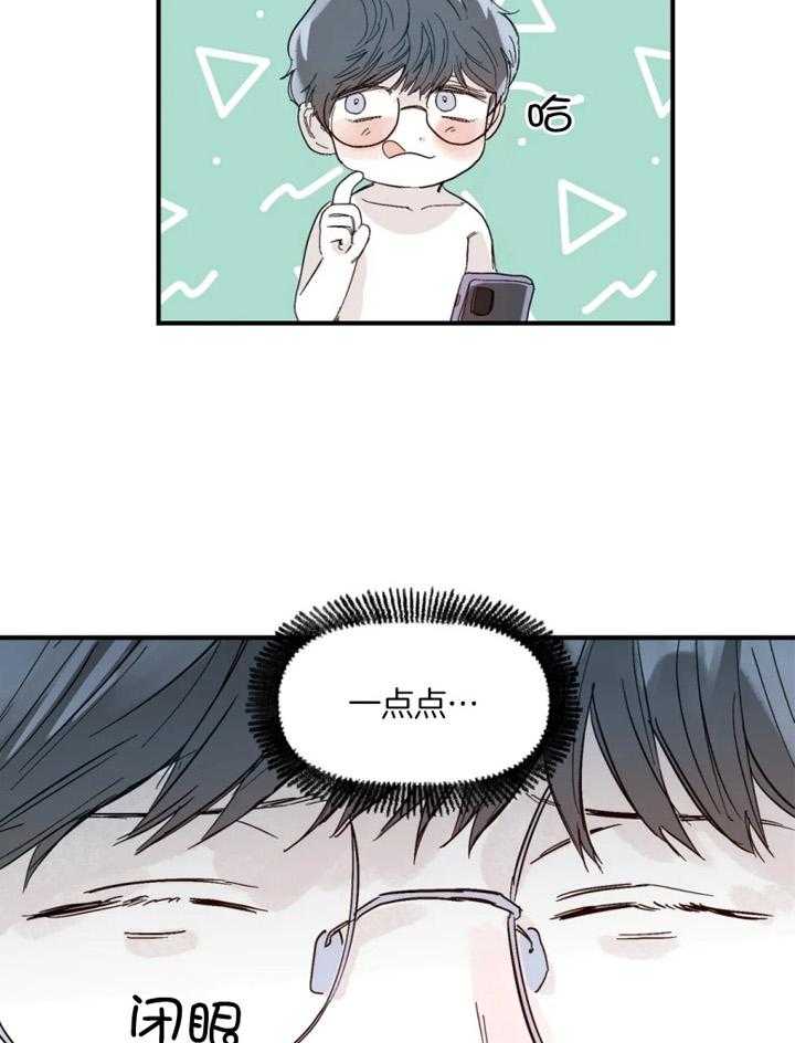 你有权保持幻想 第33话_这是什么 第26页