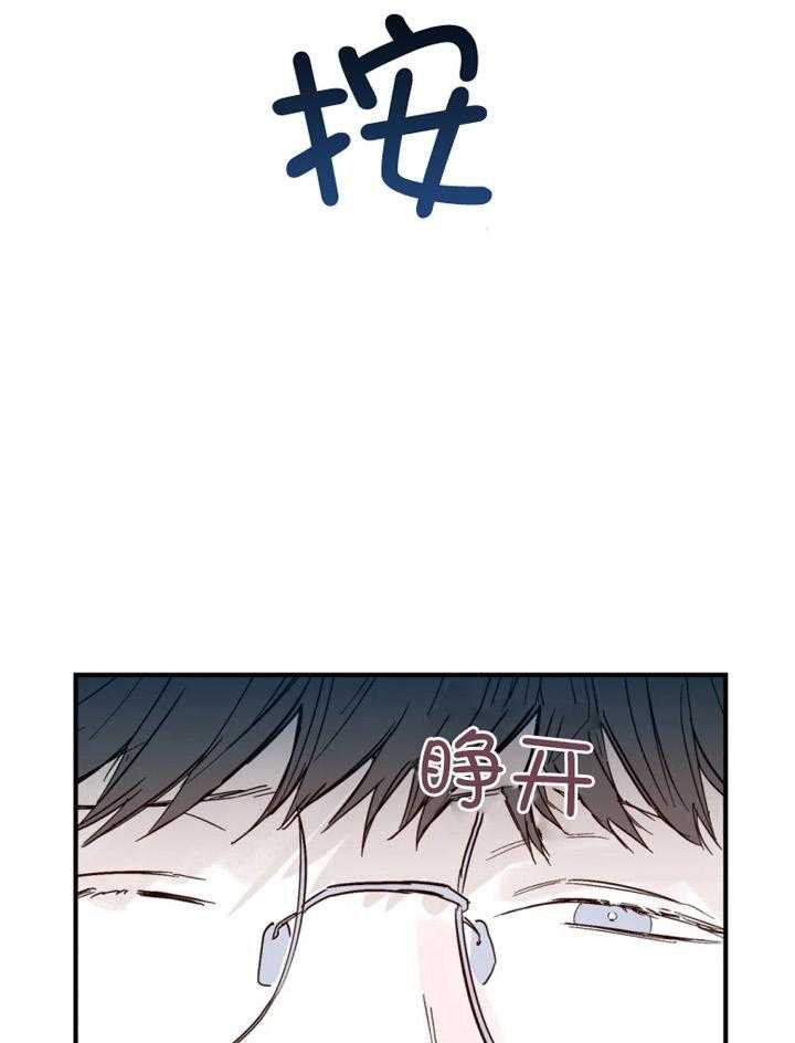 你有权保持幻想 第33话_这是什么 第28页