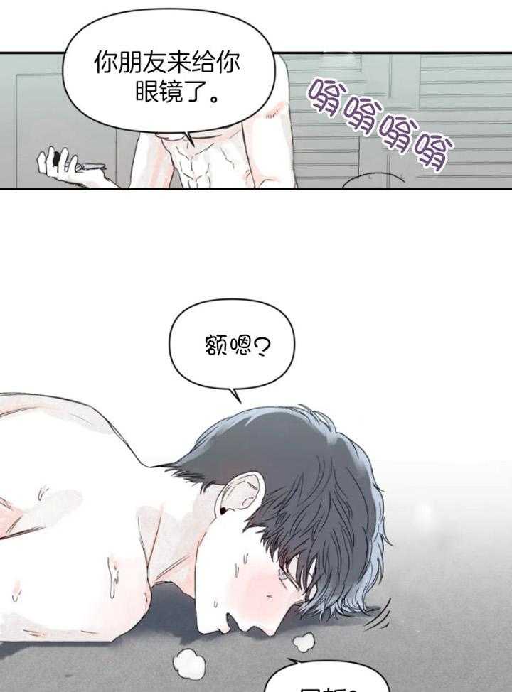 你有权保持幻想 第33话_这是什么 第5页