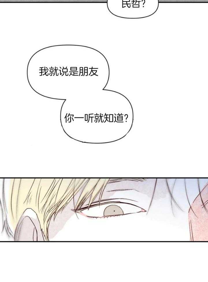 你有权保持幻想 第33话_这是什么 第6页