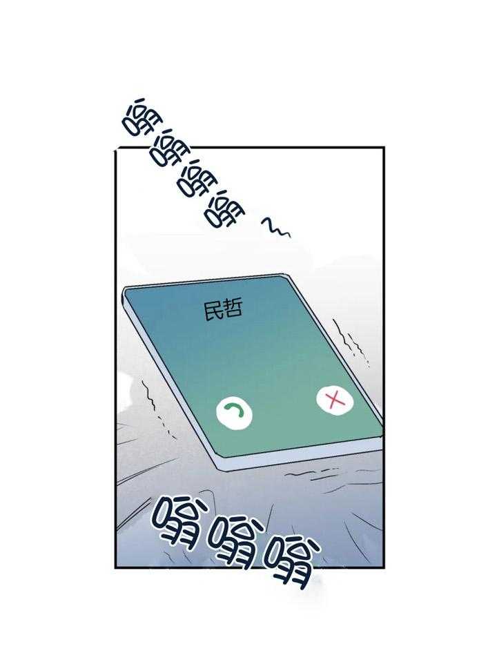 你有权保持幻想 第32话_怎么回事 第1页