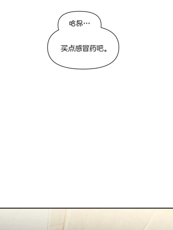 你有权保持幻想 第32话_怎么回事 第12页