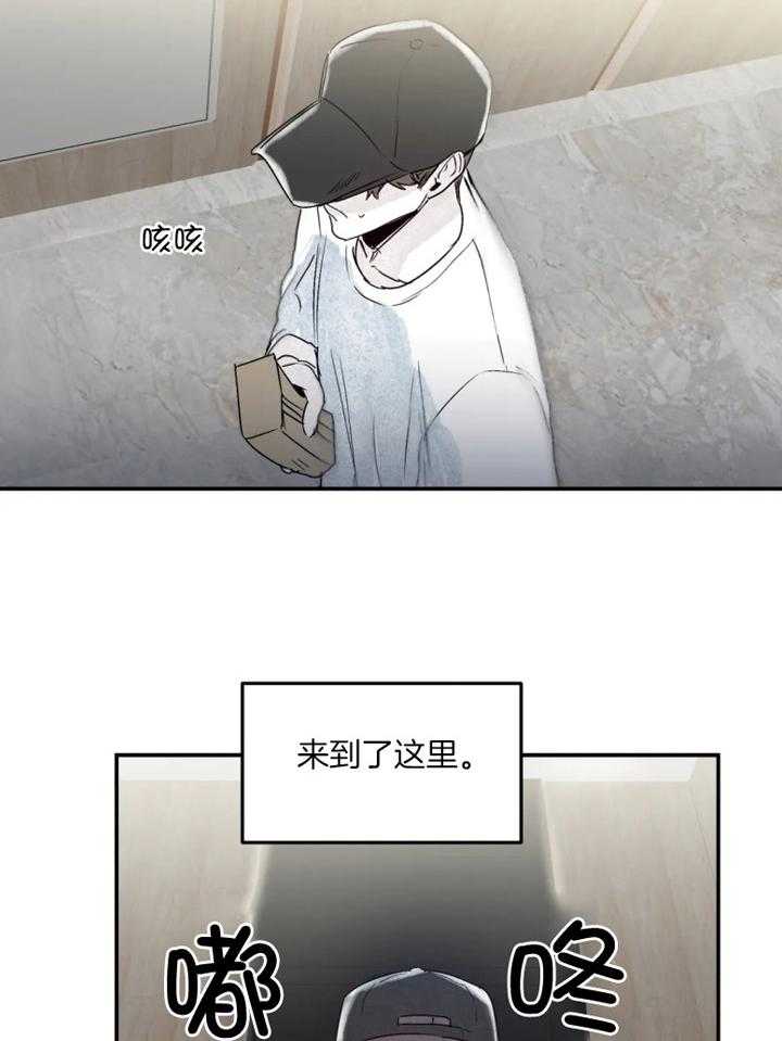 你有权保持幻想 第32话_怎么回事 第13页