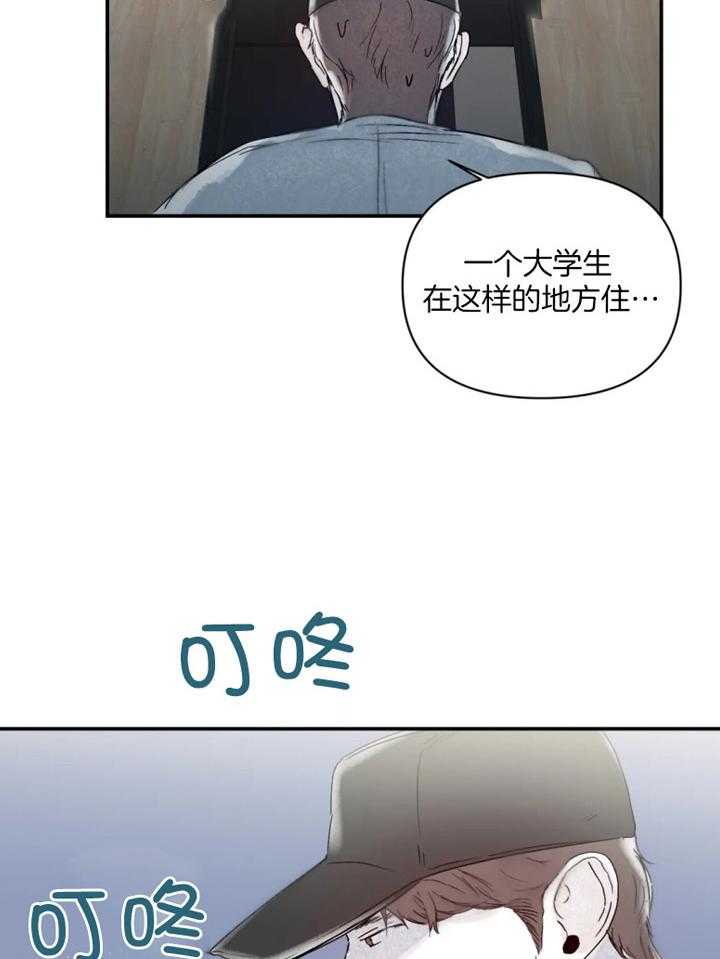 你有权保持幻想 第32话_怎么回事 第14页