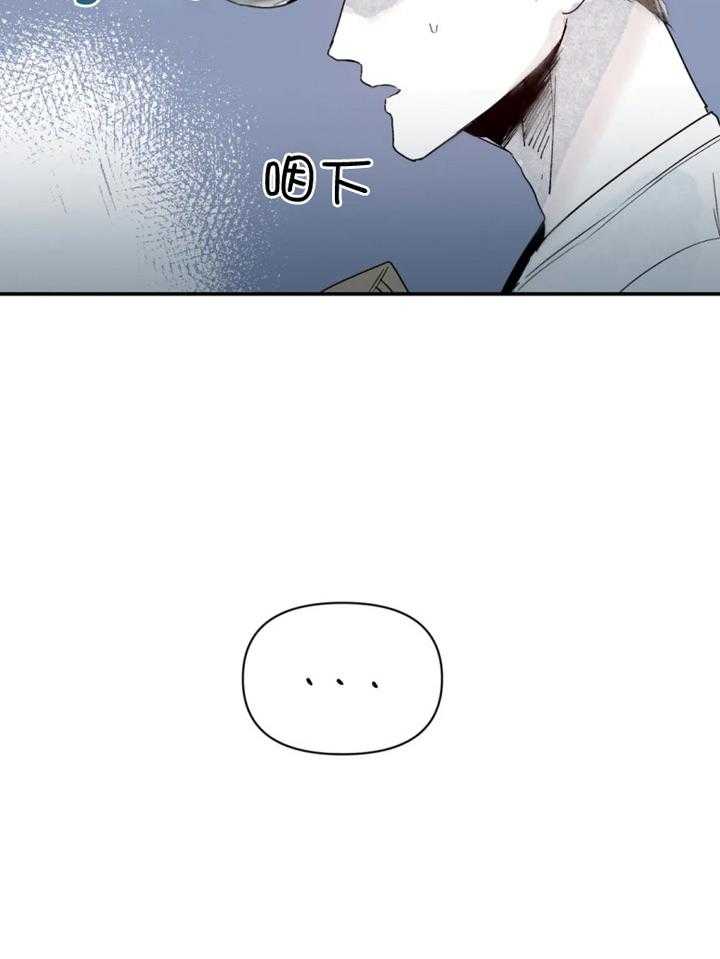 你有权保持幻想 第32话_怎么回事 第15页