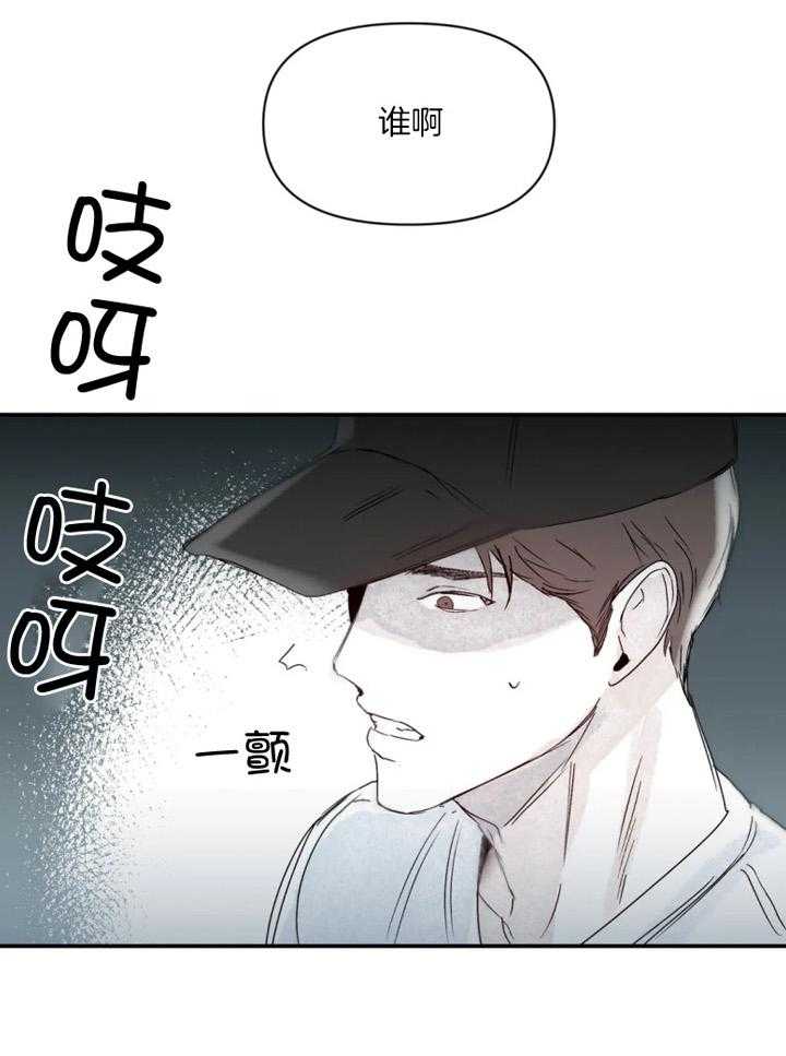 你有权保持幻想 第32话_怎么回事 第17页
