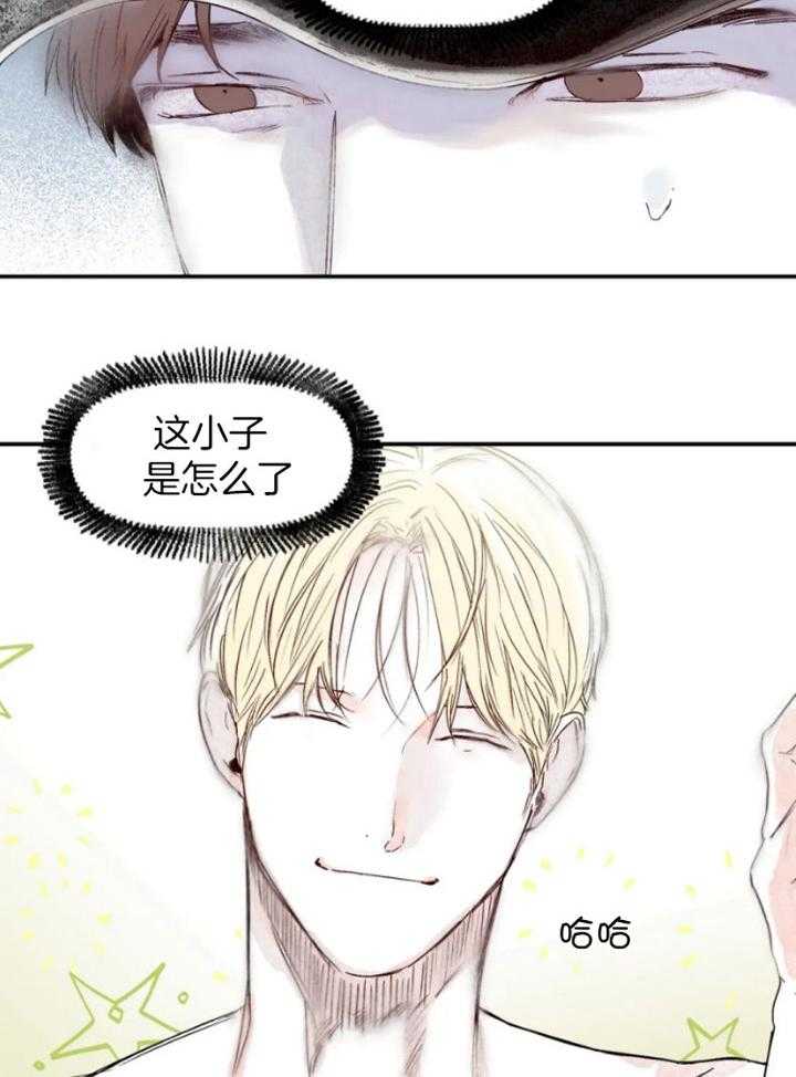 你有权保持幻想 第32话_怎么回事 第21页