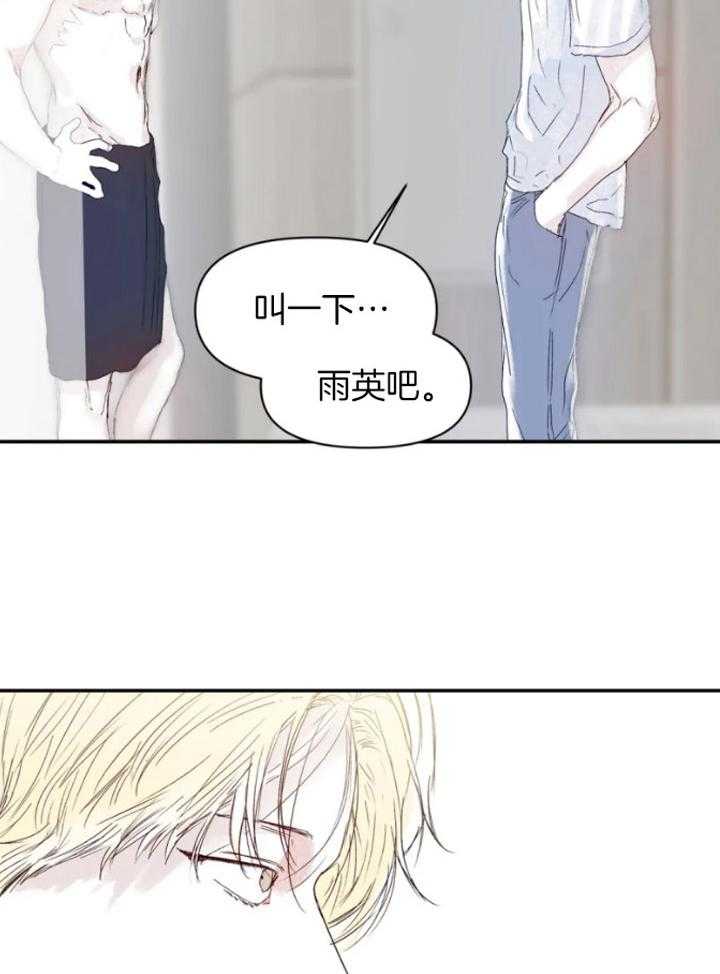 你有权保持幻想 第32话_怎么回事 第23页