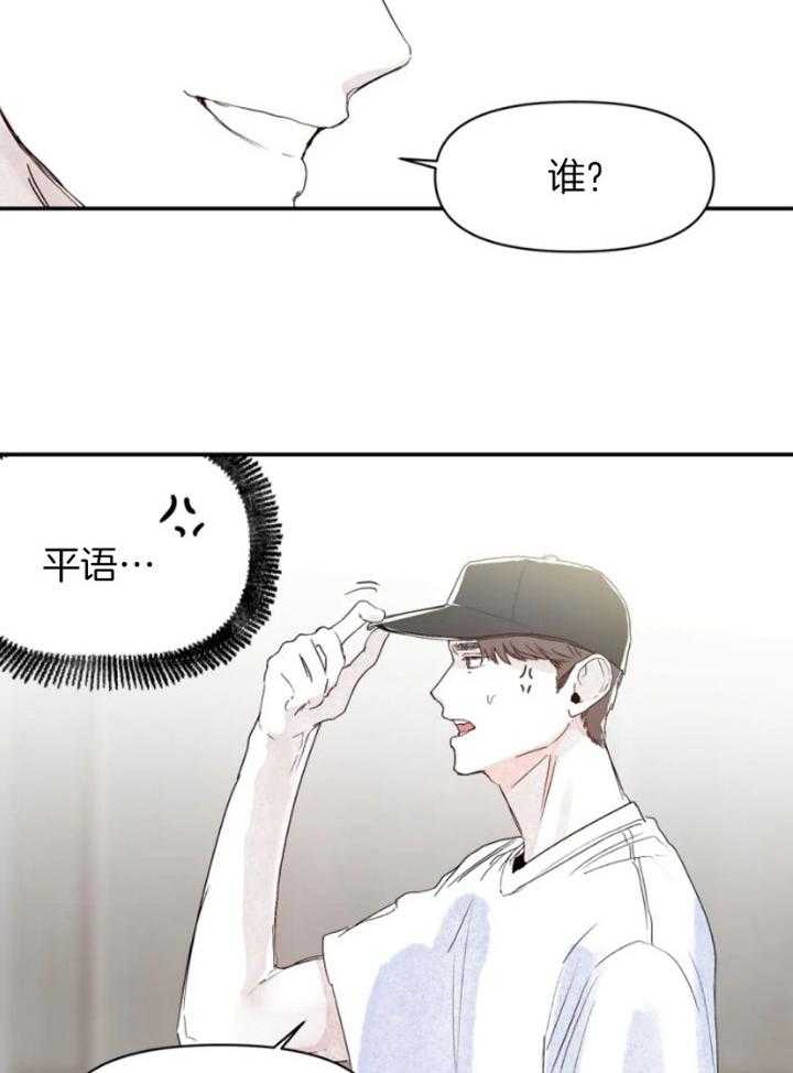 你有权保持幻想 第32话_怎么回事 第24页