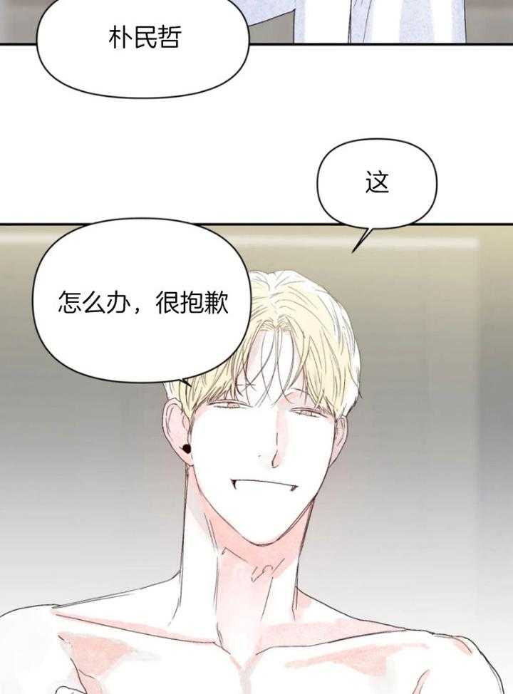 你有权保持幻想 第32话_怎么回事 第25页