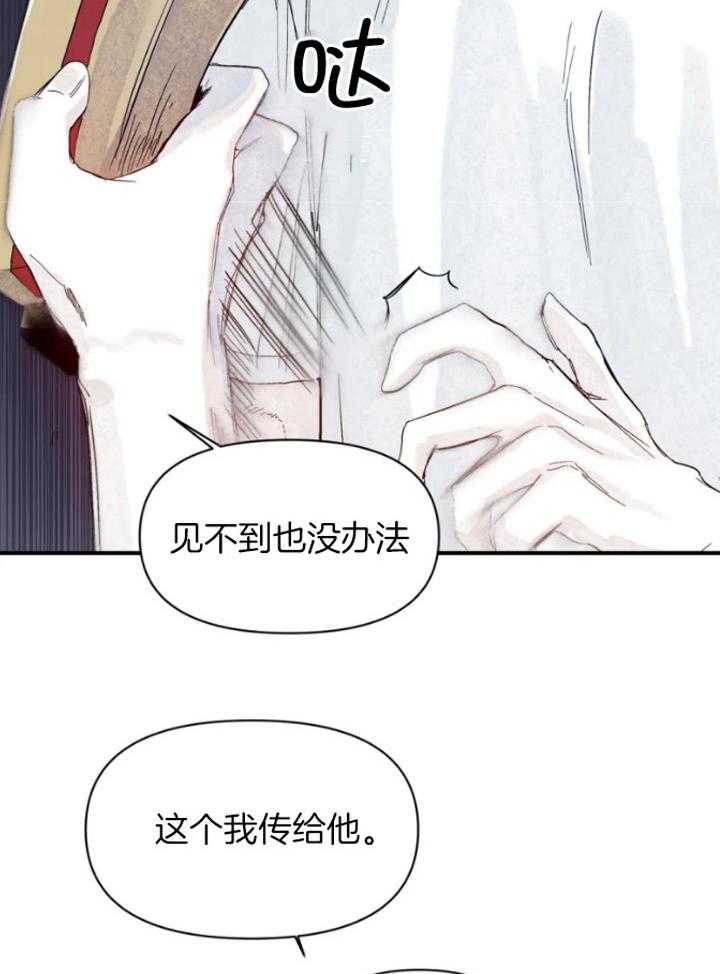 你有权保持幻想 第32话_怎么回事 第31页