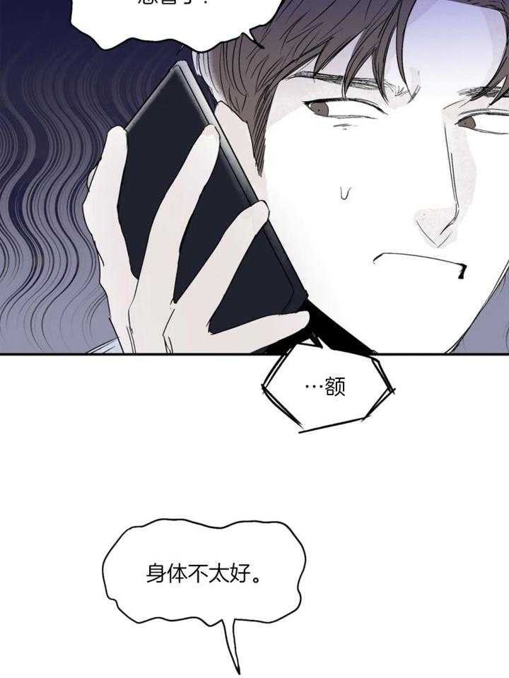 你有权保持幻想 第32话_怎么回事 第7页