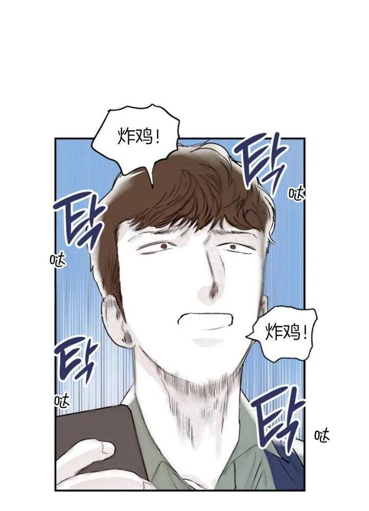 你有权保持幻想 第31话_什么声音 第1页
