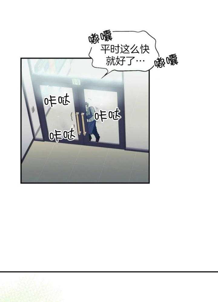 你有权保持幻想 第31话_什么声音 第12页