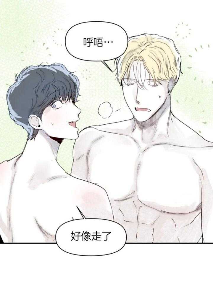 你有权保持幻想 第31话_什么声音 第13页